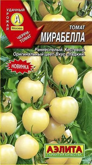 Семена Томат Мирабелла 0,2г - Аэлита #1