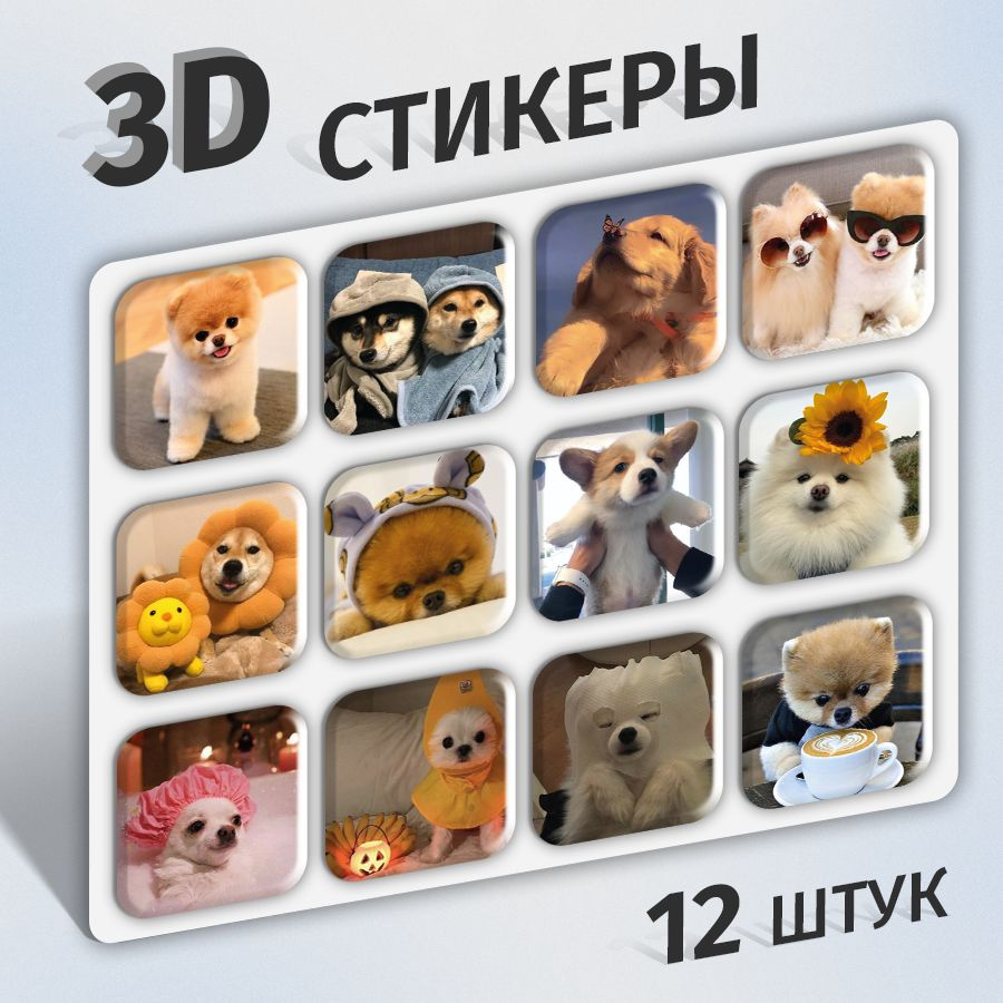 Стикеры 3d с котиками на телефон и чехол, ноутбук. Наклейки 3д детские ...