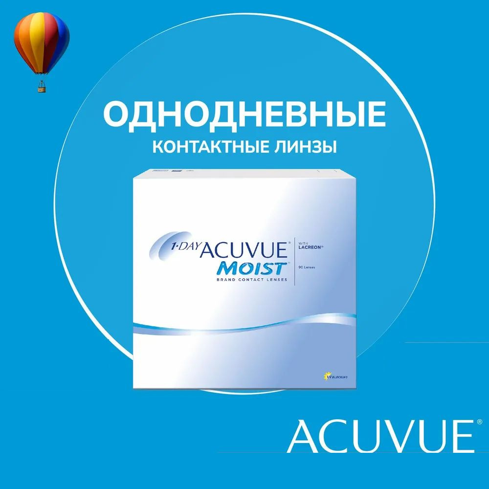 ACUVUE Контактные линзы 1-Day Acuvue Moist, 90 линз / 8.5 / -4.75 #1