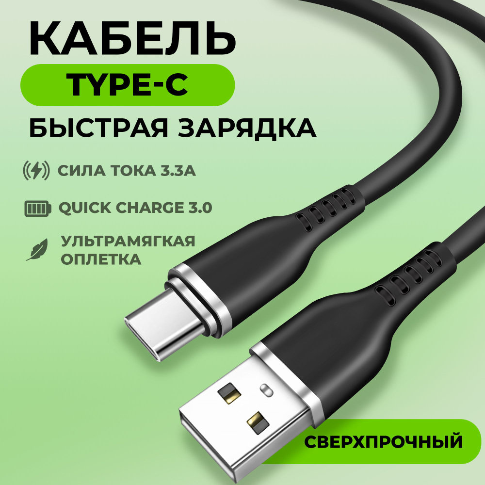 Кабель USB 2.0, USB Type-C WALKER wc-795_USB 2.0_USB Type-C_Внутреннее (для  помещений) - купить по низкой цене в интернет-магазине OZON (1391283693)