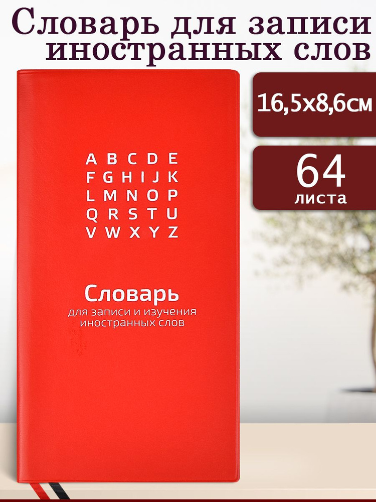 Записные книжки, блокноты в подарок - купить в Москве в интернет-магазине Подарки-тут