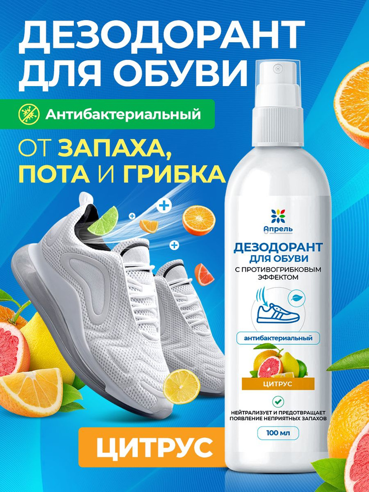 Дезодорант 100 мл #1
