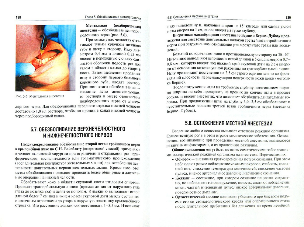 Пропедевтическая стоматология. Учебник | Каливраджиян Эдвард Саркисович ...