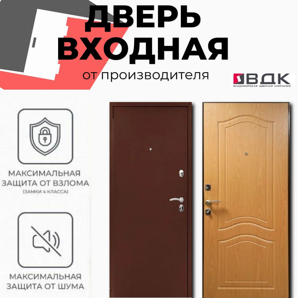 Входная дверь ВДК Для квартиры 860х2050 Правая мм, Антик медный ...