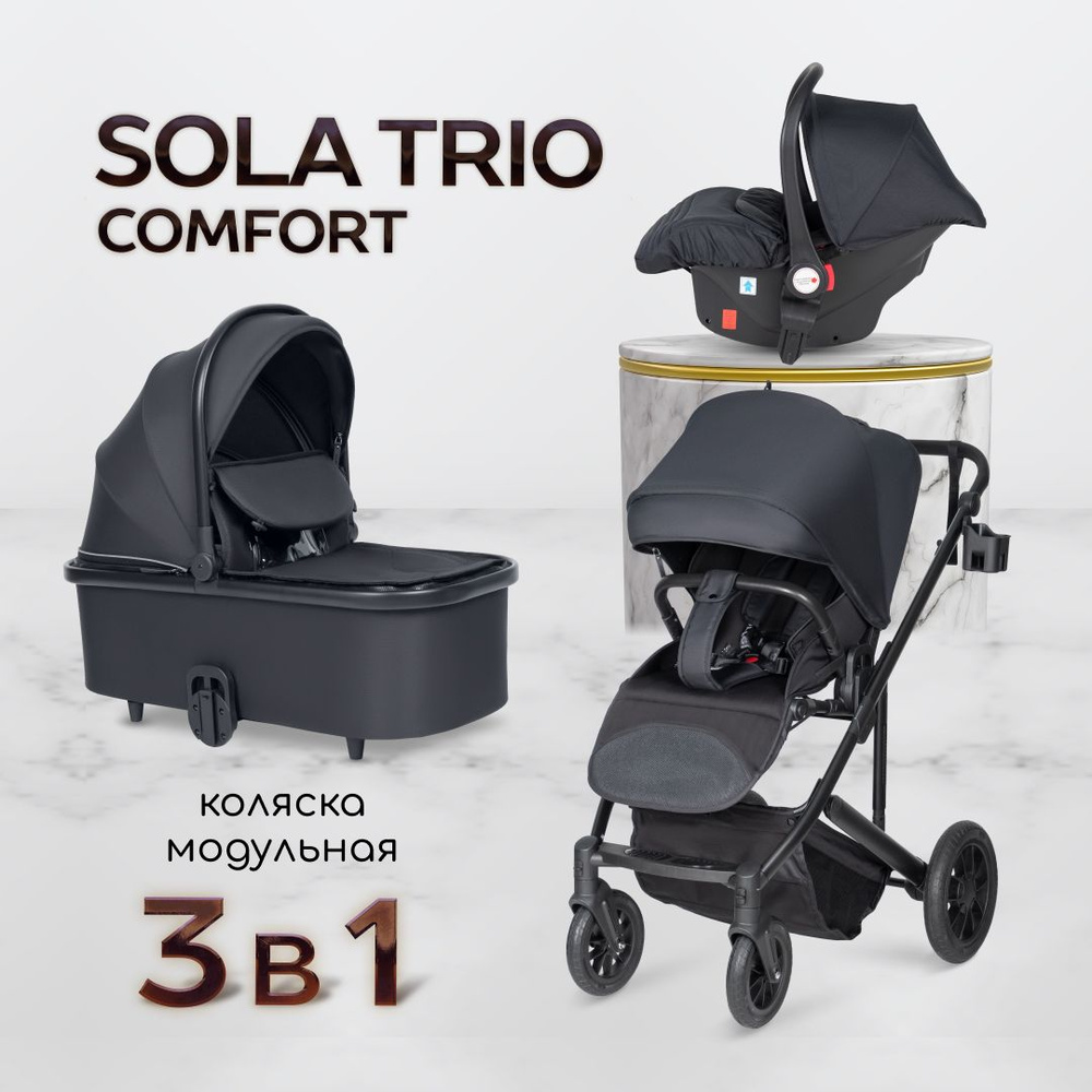 Коляска для новорожденных 3 в 1 Sola Trio Comfort с автолюлькой #1