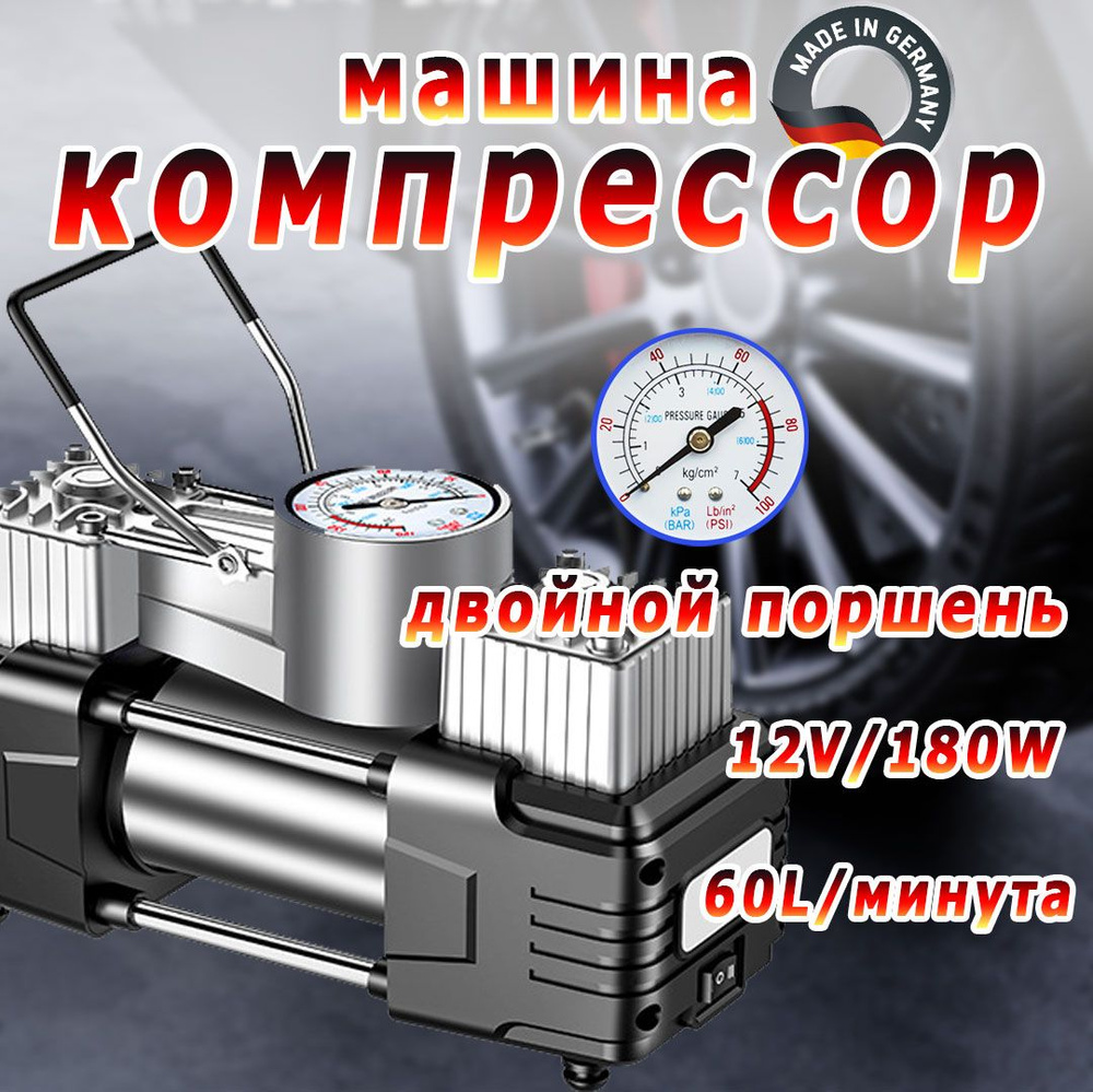 Автомобильный компрессор с фонариком для накачивания шин, производство ...