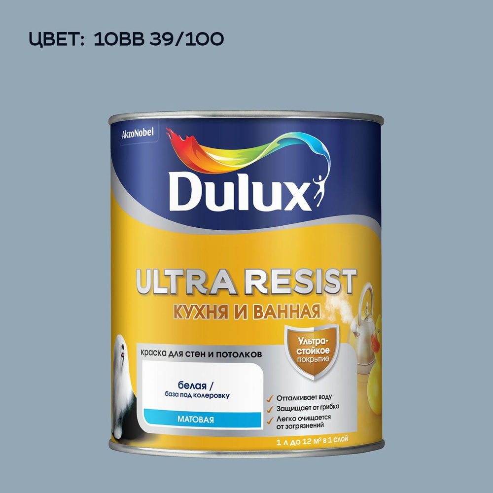 DULUX ULTRA RESIST КУХНЯ И ВАННАЯ колерованная краска с защитой от плесени и грибка, матовая (2.5 л) #1