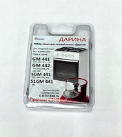 Горелки стола darina gm 441 gm 442 без розжига комплект 4шт