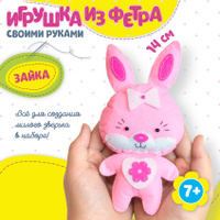 Мастер -класс Игрушка из фетра 