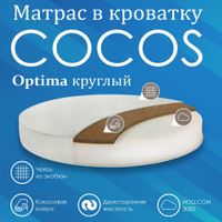 Детский матрас sweet baby cocos deluxe