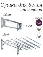 Раздвижные вешалки для сушки белья