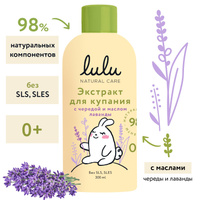  LULU  300 30003    205   -   