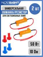 Обманки для светодиодных ламп