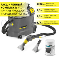 Мебельная насадка karcher puzzi