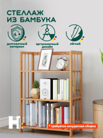 Этажерка my space sw4735bx 3 полки черный бамбук