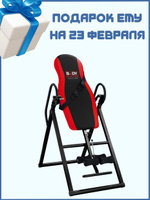 Инверсионный стол body sculpture bi 2100e