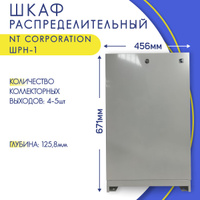 Шкаф коллекторный valtec шрн 5