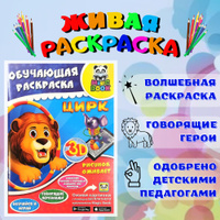 Happy Color® – игра раскраска