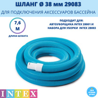 Комплект подключения intex 25025 фильтра под шланг 38 мм