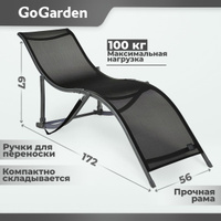 Шезлонг garden way coral