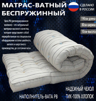 Матрас 60 140 вата