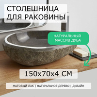 Столешница для кухни 700х2400