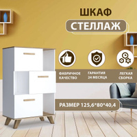 Комод скандинавия 72х34x75 см vivo trade