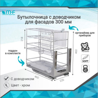 Бутылочница с жестяным дном для противней