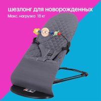 Шезлонг mothercare для новорожденных