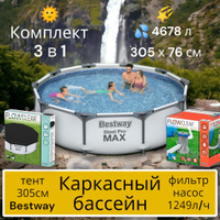 Внутреннее покрытие для каркасного бассейна bestway