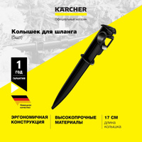 Соединитель для подключения шланга с краном karcher 26450990 пластиковый 3 4 нр