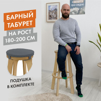 Стул для работы стоя tfs03