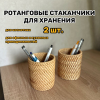 Стеклянный стаканчик для смешивания красителя