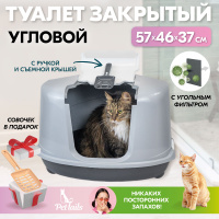 Про котов!: Туалет для кошки