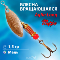 Блесна вращающаяся Mepps Aglia Long 4-** купить в Минске, цены - smetchikmos.ru