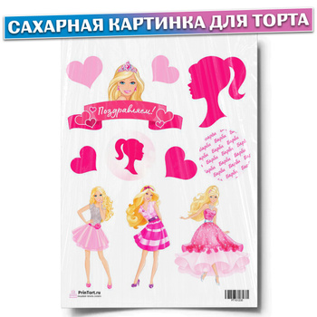 Сахарная Картинка Барби – купить на OZON по низкой цене