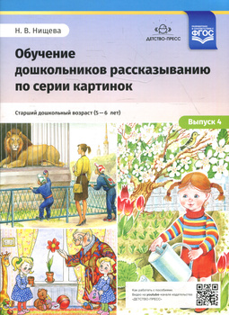 Картинки из счетных палочек. Детям 4-6 лет