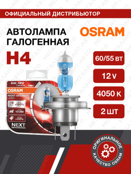 LAMPARA OSRAM H4 NIGHT BREAKER LASER - C59R Store