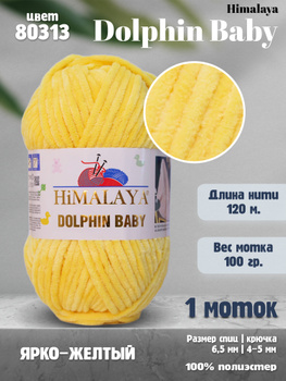 Himalaya dolphin baby 80313 - купить по выгодной цене