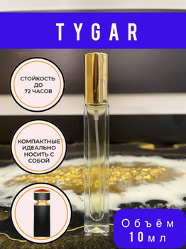 Bvlgari tygar clearance price