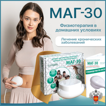 Алмаг 5 – купить в интернет-аптеке OZON по выгодной цене