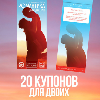 Купоны для Парня – купить в интернет-магазине OZON по низкой цене
