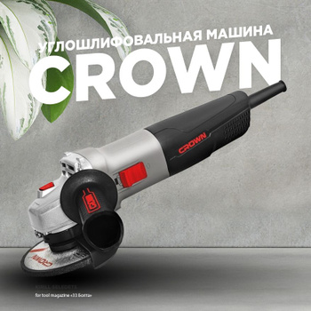 Amoladora 125 mm Crown CT13502-125R
