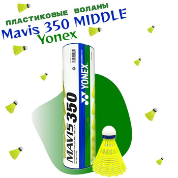 Воланы Yonex Mavis 350 – купить в интернет-магазине OZON по низкой цене ...