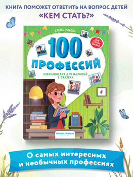 MAAM.ru: Книжка-малышка «Профессии»