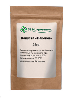 Микрозелень Пак Чой — купить в интернет-магазине OZON по выгодной цене