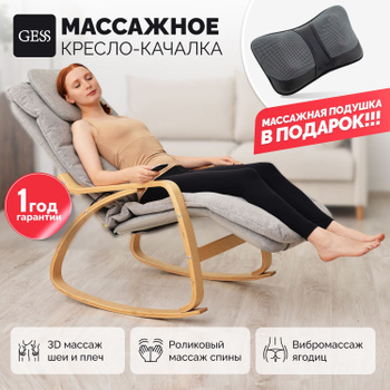 Массажное кресло gess comfort