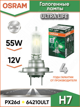 Лампа Osram Ultra Life H7 – купить в интернет-магазине OZON по низкой цене