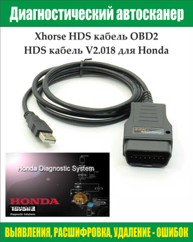 CLOVER-Outils Diagnostics pour système de Moteur OBD-II USB Cable