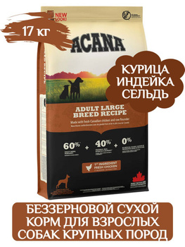 Acana heritage adult on sale large breed 17kg